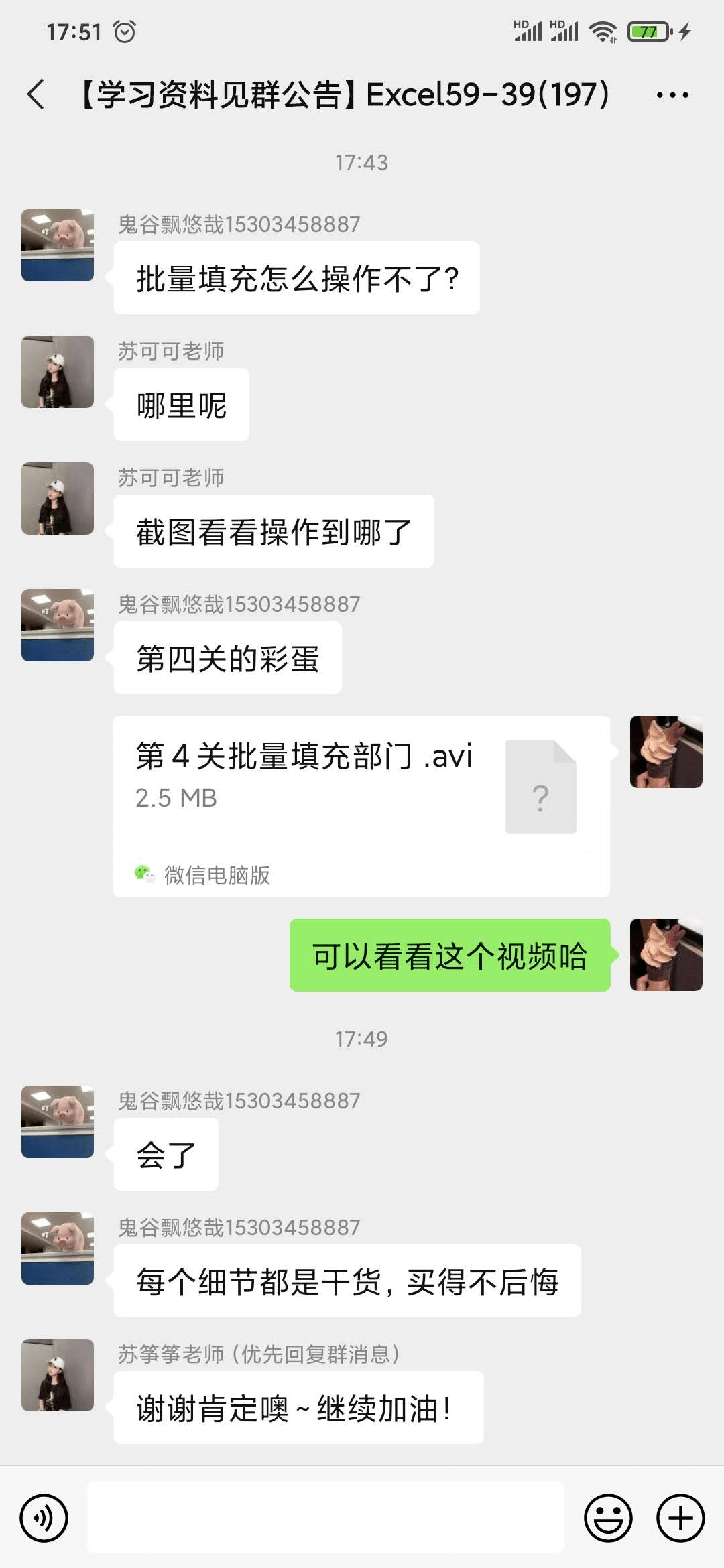 看完他的excel技巧,我终于明白他凭什么月薪2万了!