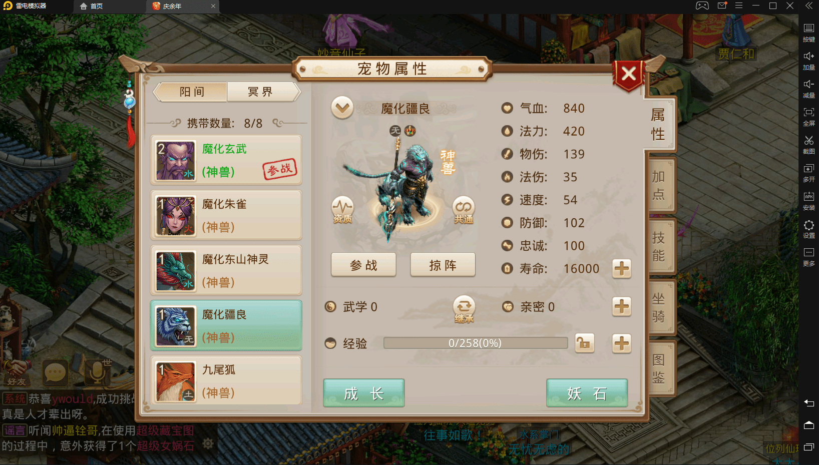 星耀九州问道手游无限金银稀奇古怪的超神兽饱满你眼福