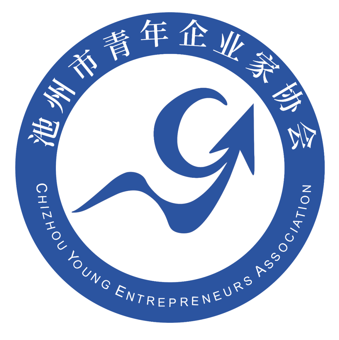 池州市青年企业家协会召开四届三次理事扩大会议