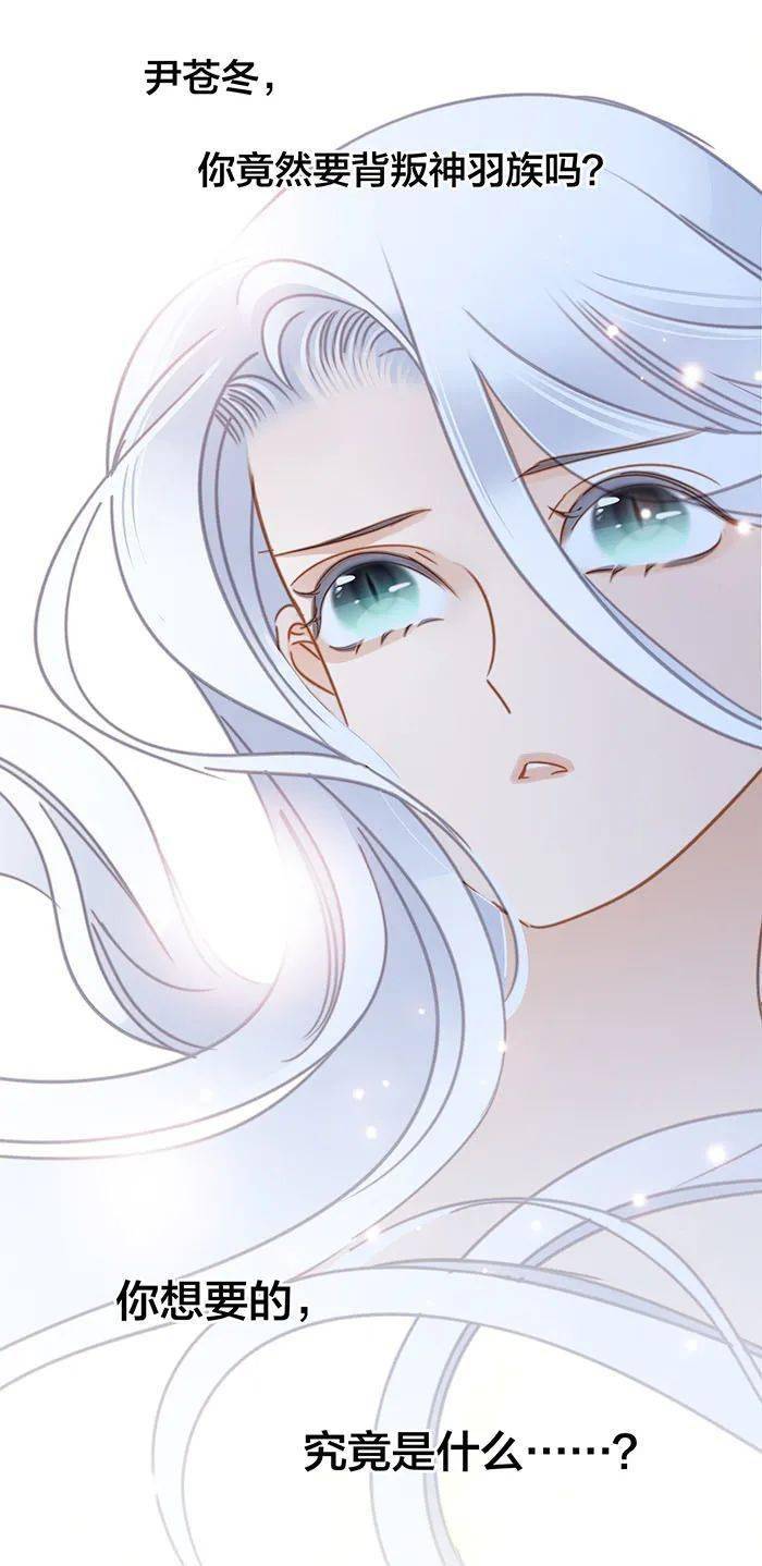 隐世华族丨第七十四话预告 · 复仇_漫画