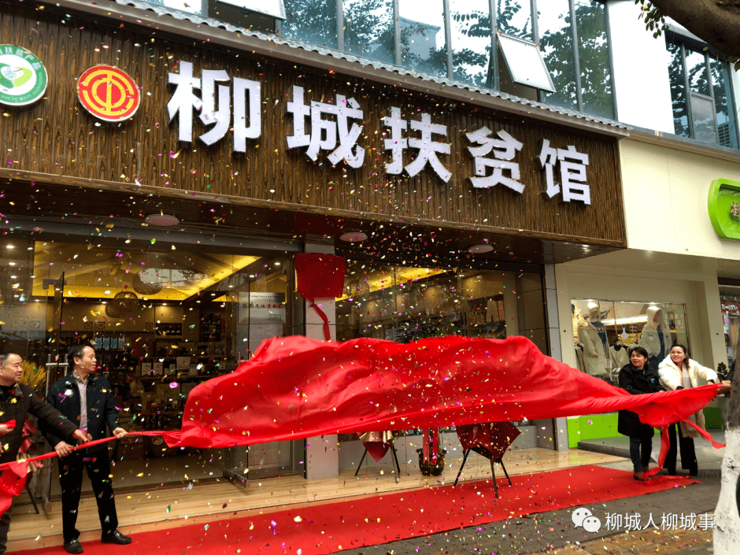 新闻煲柳城再签下10亿工业大单首家消费扶贫专馆开馆看看这周有什么好