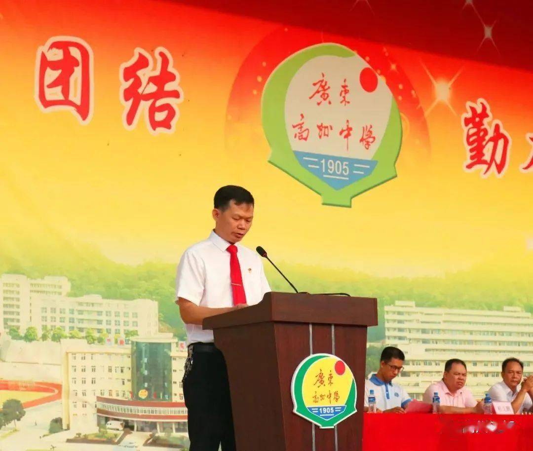 高州中学校长钟革辉任高州市教育局局长!