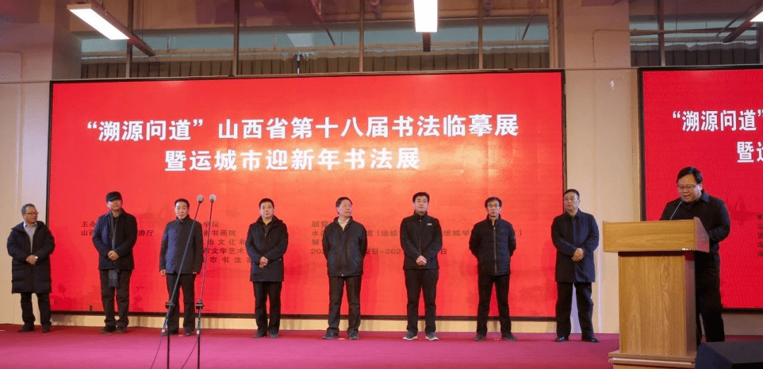 运城市文化和旅游局,运城市文学艺术界联合会,运城市书法家协会承办的