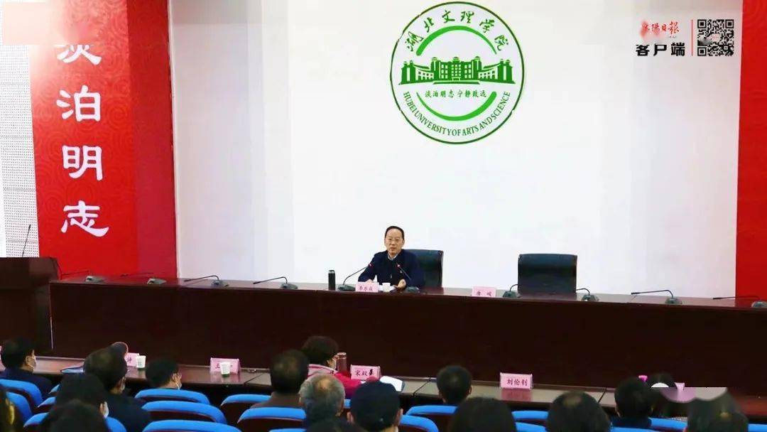 12月24号,省委常委,襄阳市委书记李乐成前往湖北文理学院宣讲党的十九