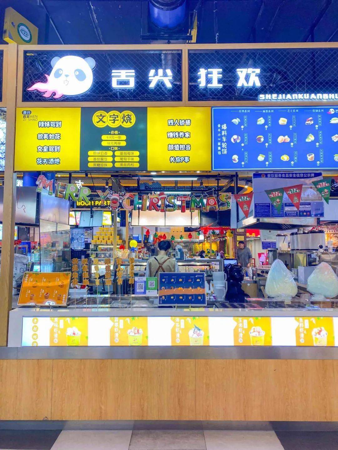 嘉兴首家网红文字烧来袭