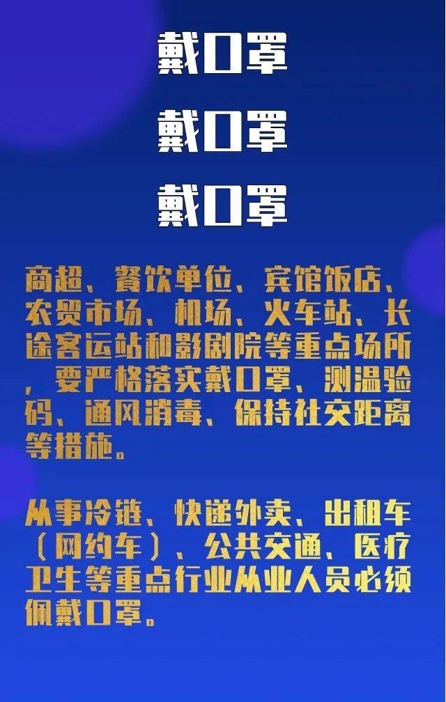 出门戴口罩宣传语图片图片