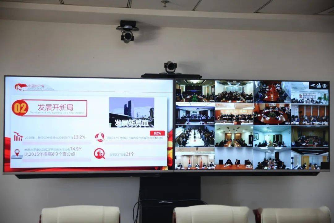 学习贯彻党的十九届五中全会精神 坚定不移贯彻新发展理念 推动区属国