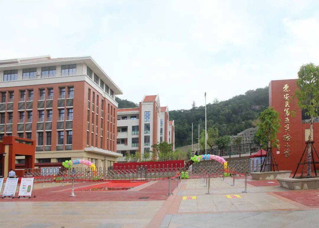 新建第五实验小学,山霞中心小学新校区,山霞第二中心园,螺阳第二中心