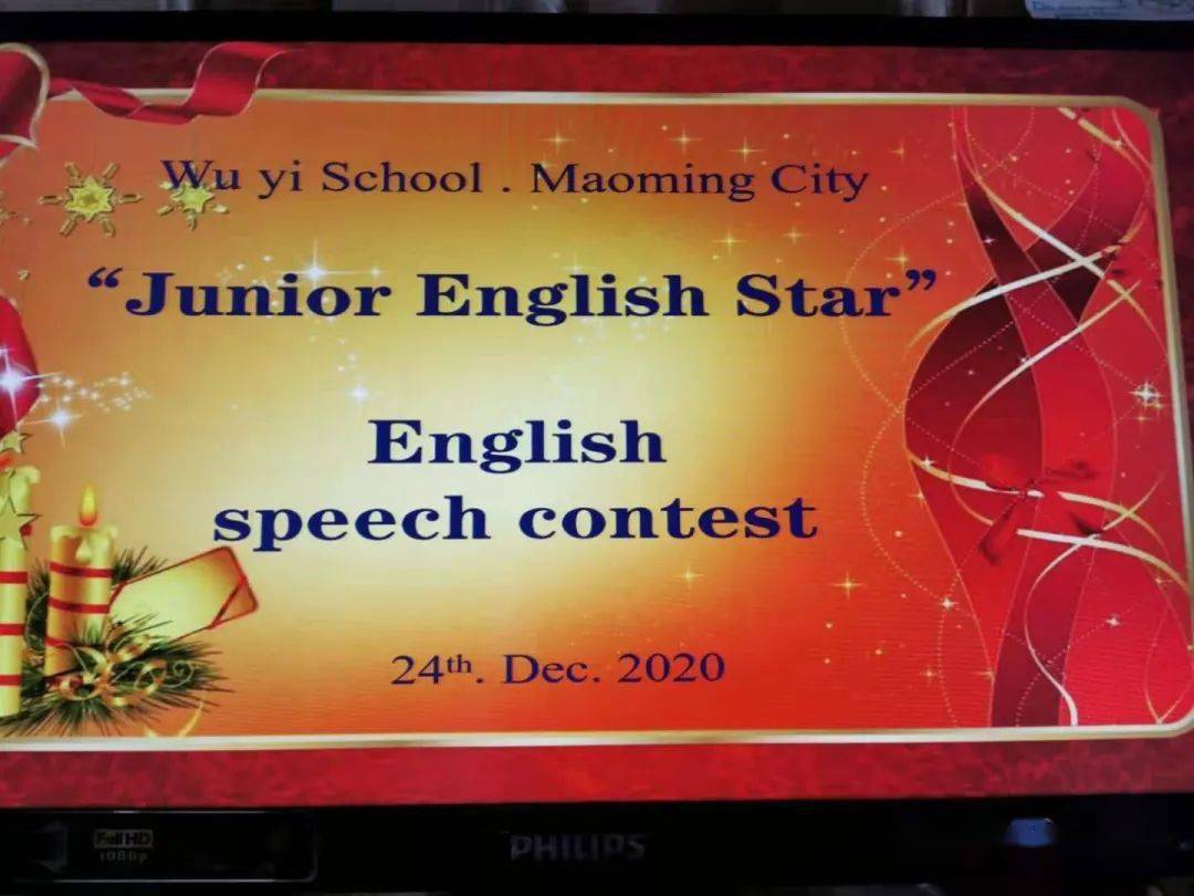 茂名市五一学校初中部英语演讲比赛
