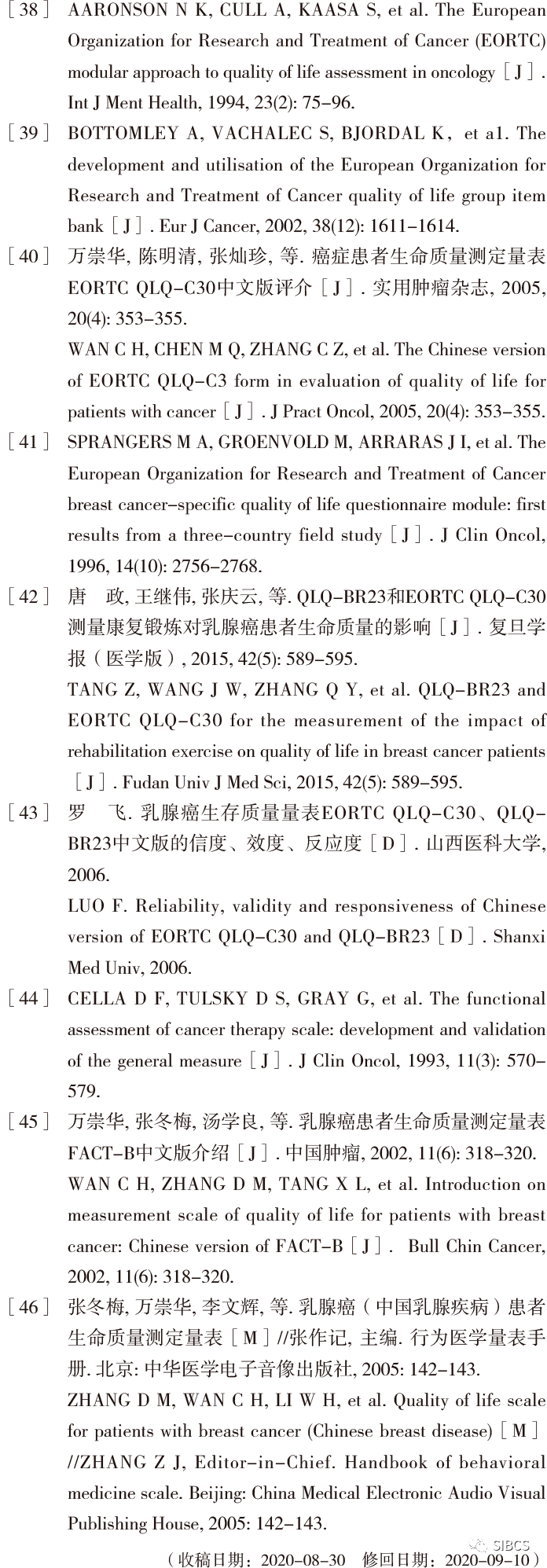 吴炅,柳光宇,李俊杰,范照青,方仪,聂建云,郭宝良,李南林,张强,陈益定