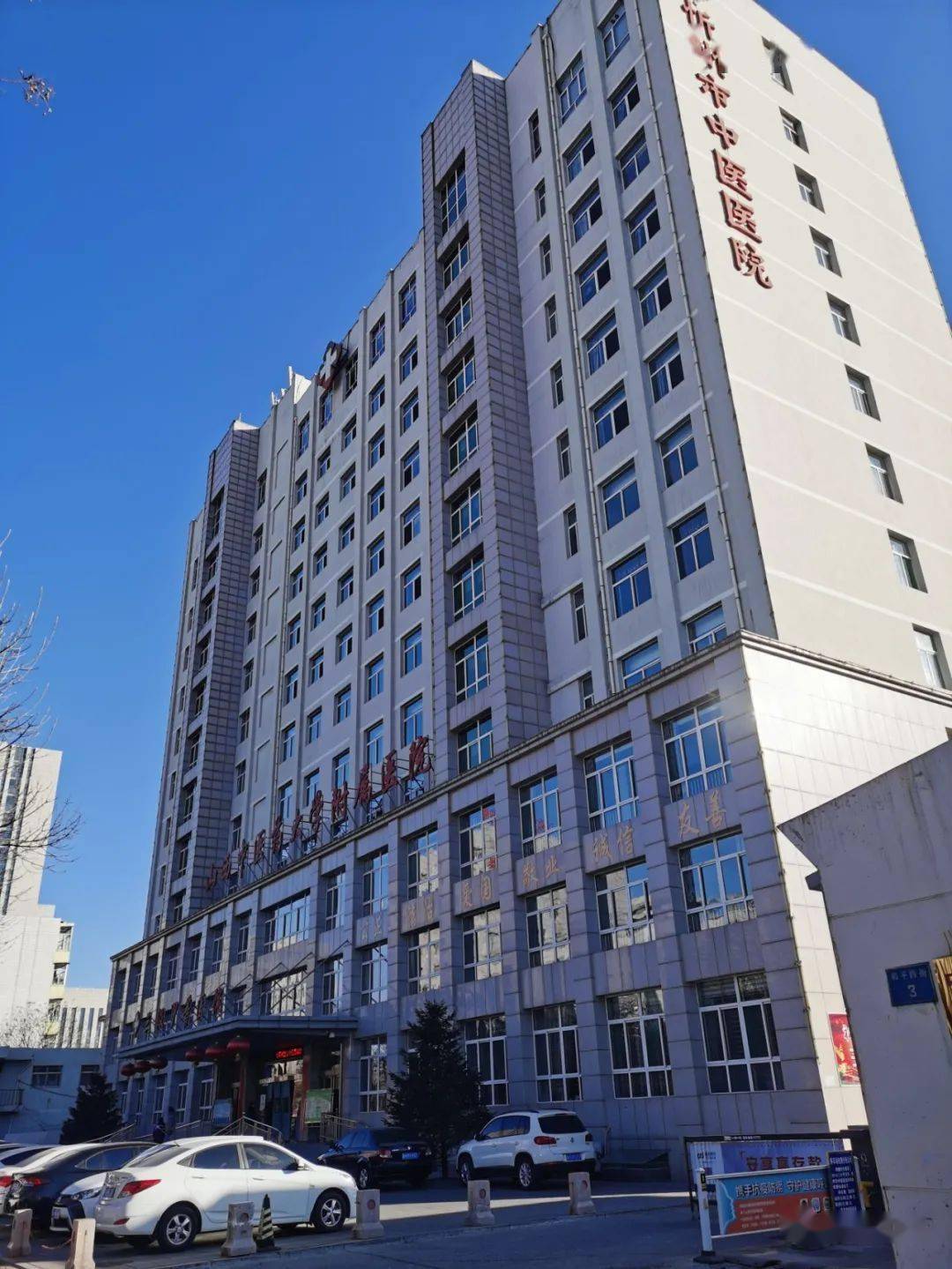 忻州市中医院误诊导致康乐小学一学生延误治疗