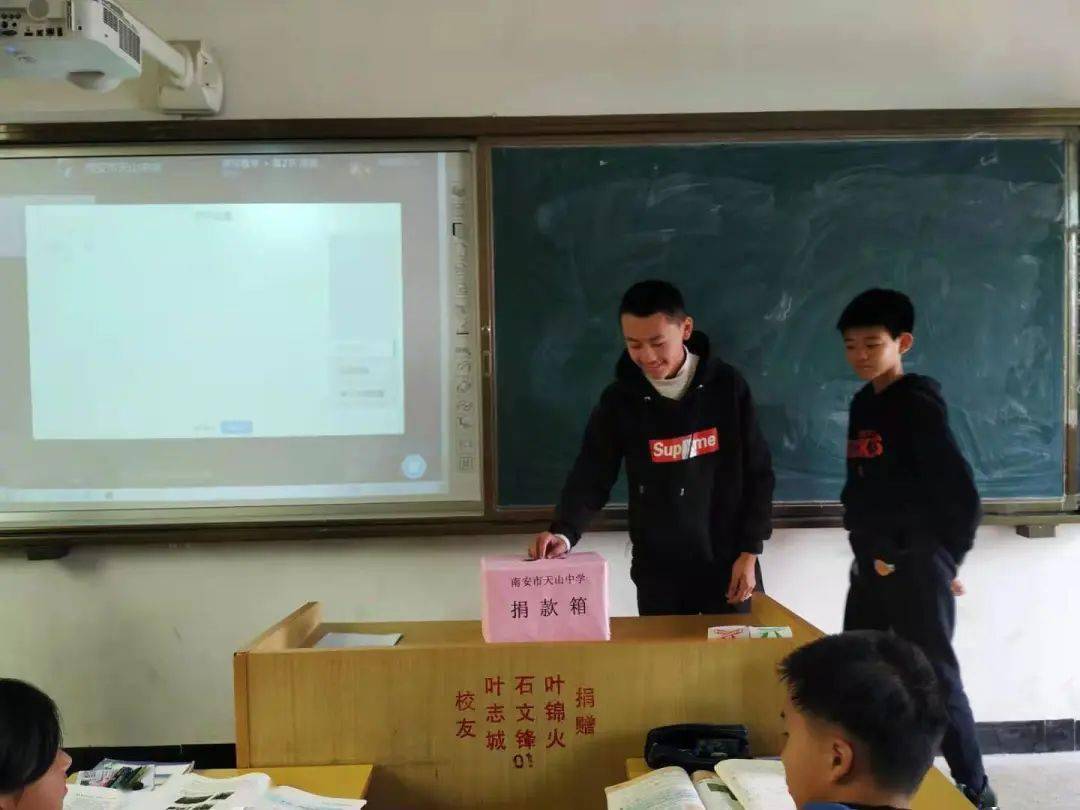 秉承公益初心,践行无疆至善——天山中学开展"慈善一日捐"活动_南安市