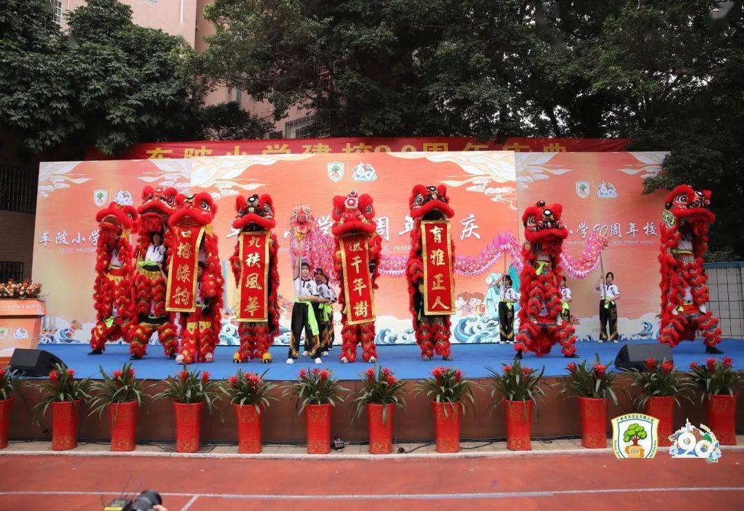 植千年树育雅正人车陂小学90岁生日啦