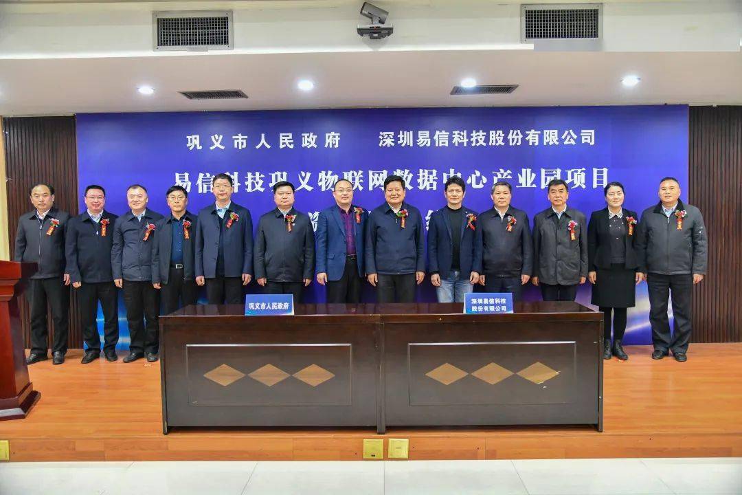 市领导袁聚平,邓英文,冯献峰,李占龙,梁险峰,赵凯等出席签约仪式.