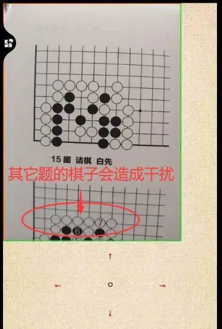 围棋宝典拍照存题详解(多图 3个视频)