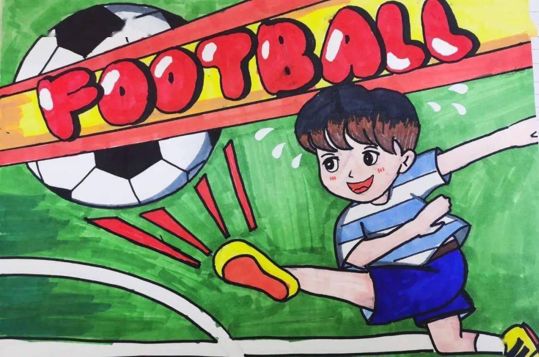 三8班 胡芯宁三至六年级的足球绘画比赛表现了足球运动团队合作