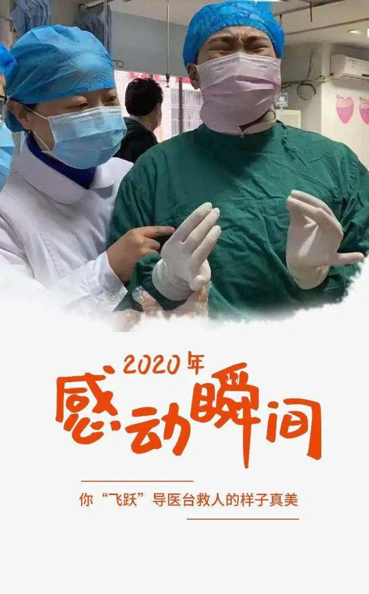 【征集】2020最让你感动的瞬间!