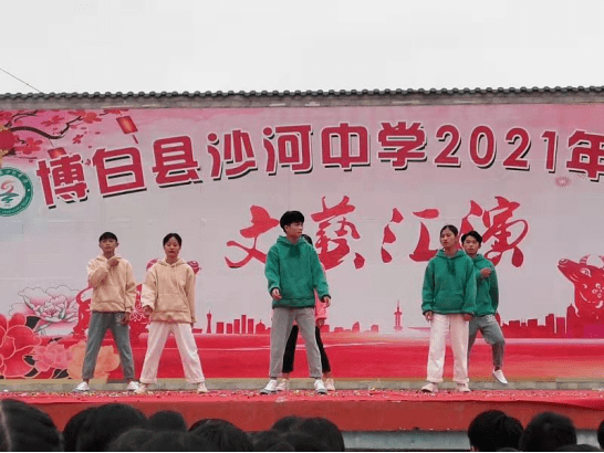沙河中学举行第二届体育艺术节文艺汇演