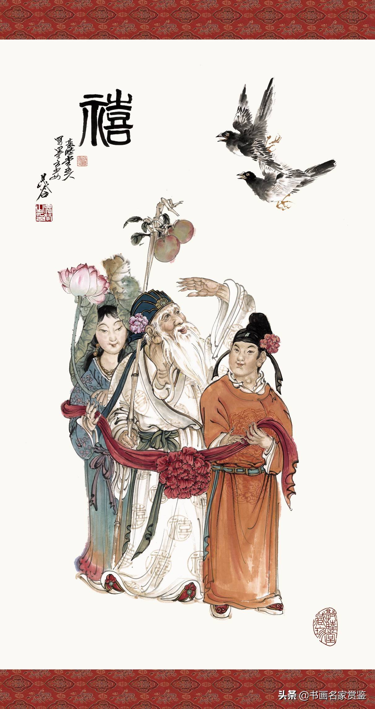 喜迎新年著名画家晁谷先生作品福禄寿喜财齐聚一堂