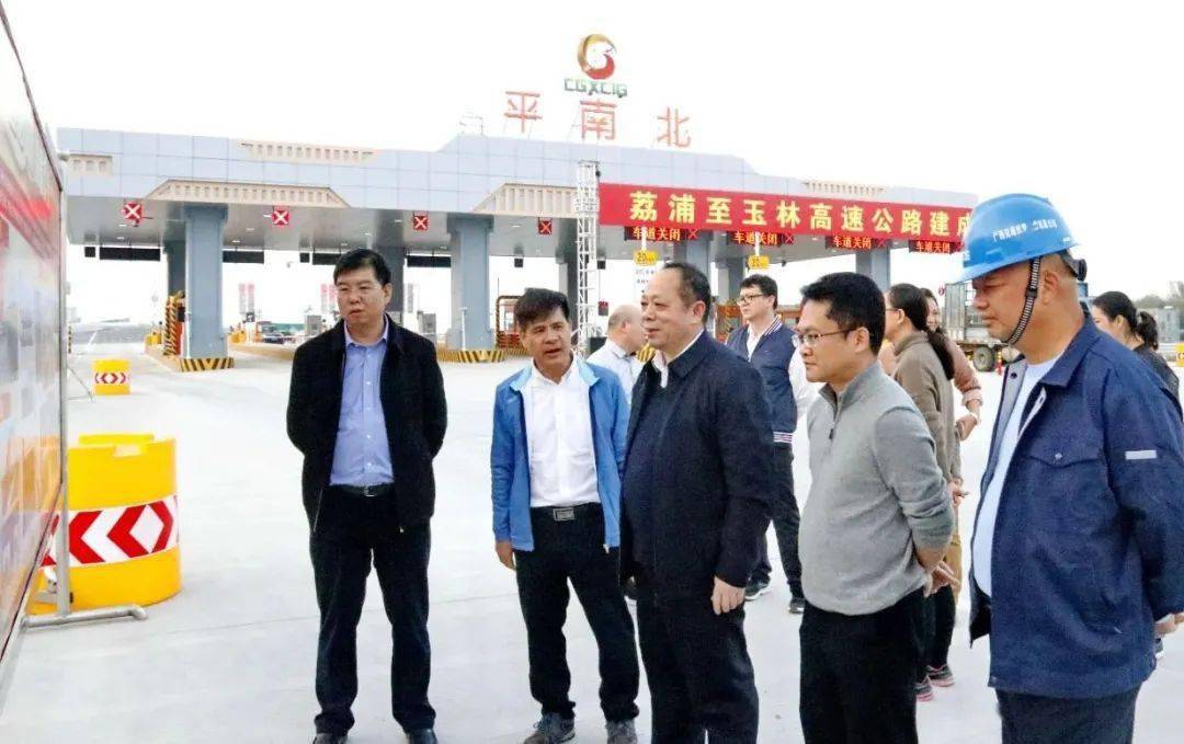 通车前夕,集团公司党委书记,董事长周文一行到荔浦至玉林高速公路检查