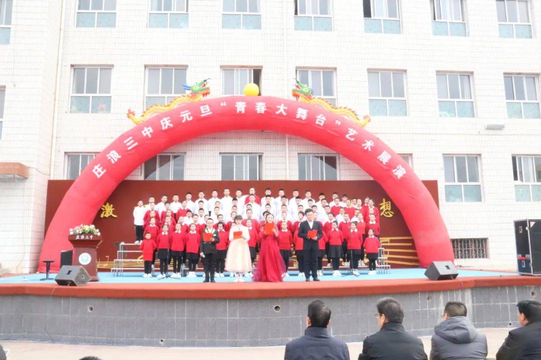 庄浪三中庆元旦青春大舞台艺术展演暨师生书画作品展