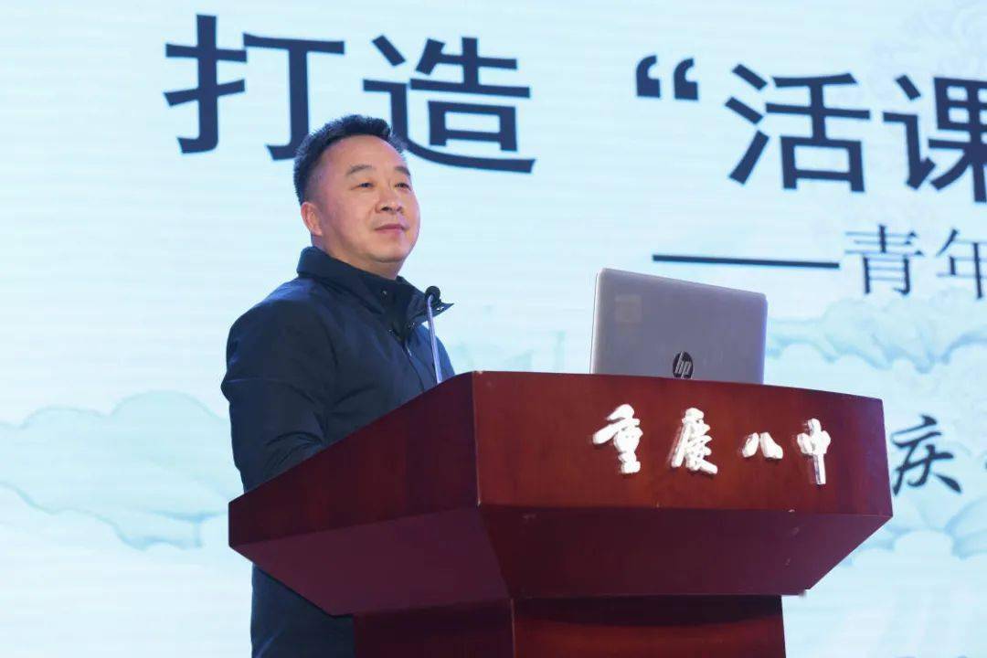 "新课程 新教材 新课堂"——重庆八中举行青年教师课堂教学大赛总结暨
