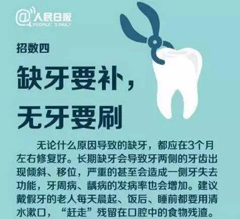 【健康科普】元旦将至,请您重视"牙的感受"_牙齿
