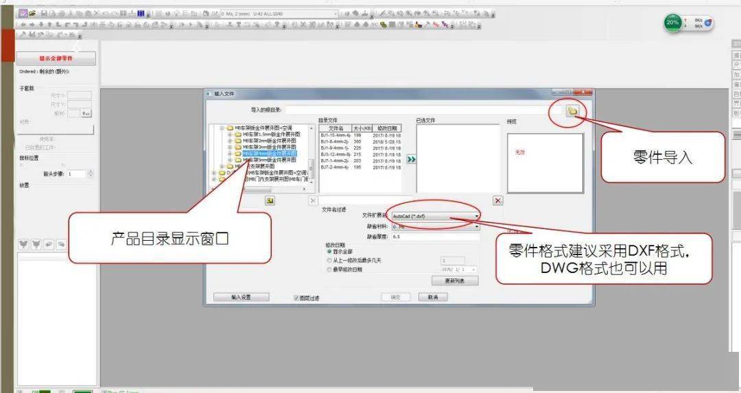 大族激光激光切割机排版图文教程,都学习一下