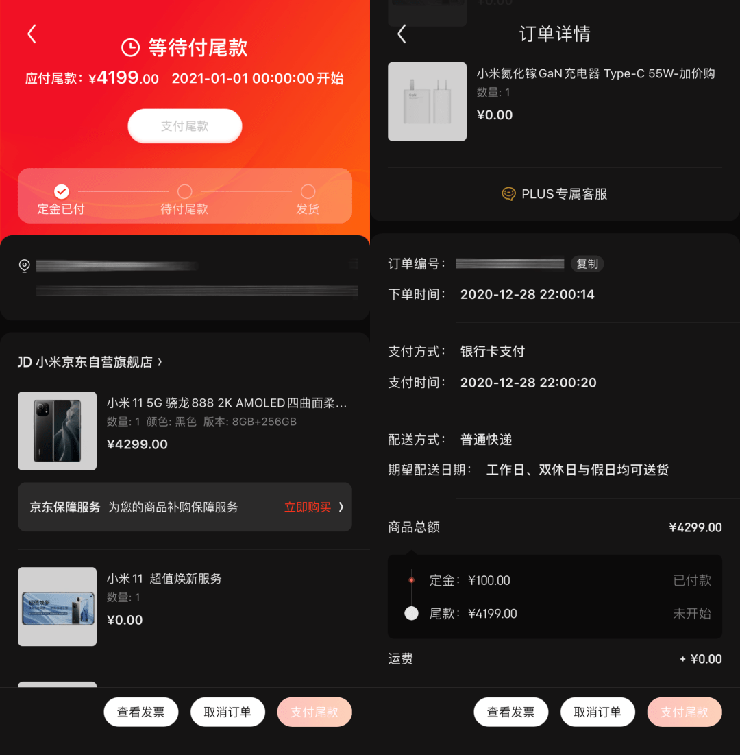 小米11功耗翻车详细解读小米11究竟值不值