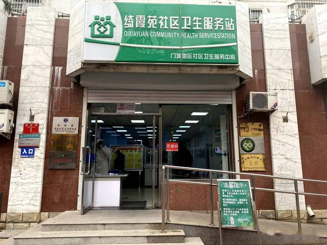 门头沟这个社区卫生服务站能进行机动车驾驶员体检了真方便