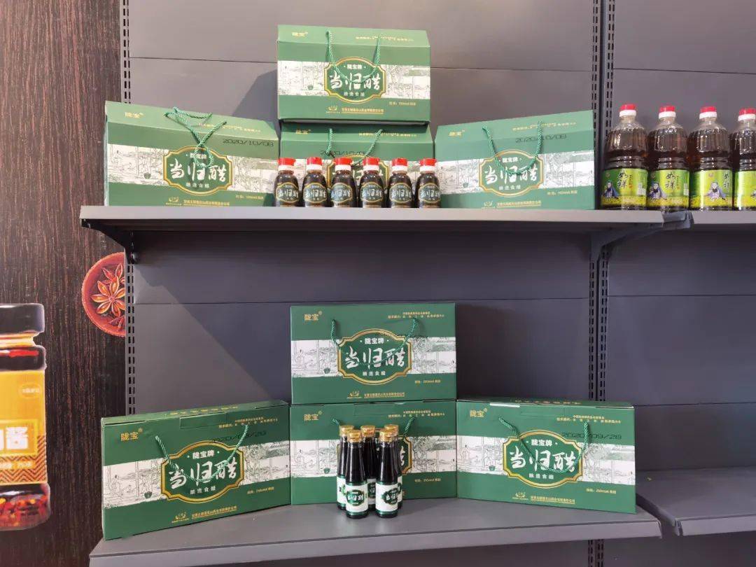 陇宝牌当归醋亮相2020年甘肃省优质农特产品展示展销暨促消费活动