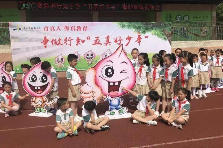 崇廉尚洁行知小学创清廉学校有特色