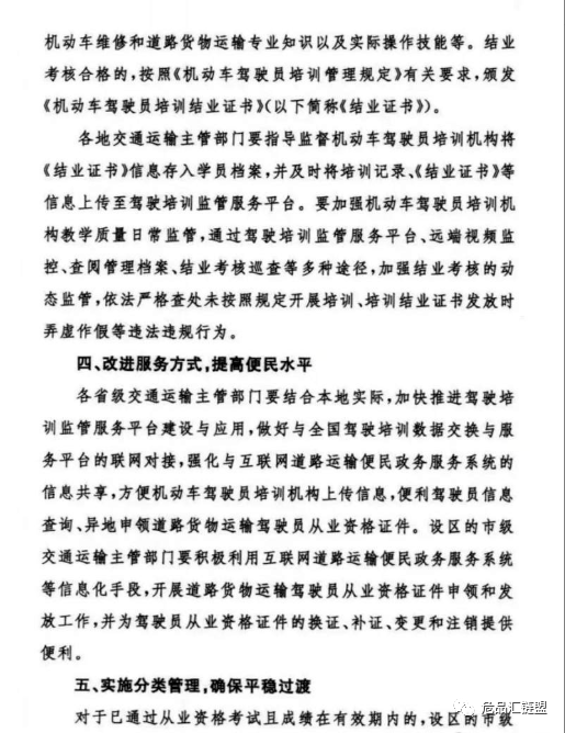 重磅!2021年3月1日起,道路貨物運輸資格證不用考試了(危險品運輸除外)