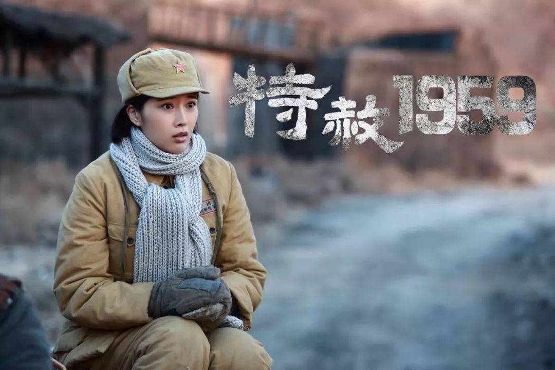 天台美女奚望扮演《跨过鸭绿江》一线医疗队战士!