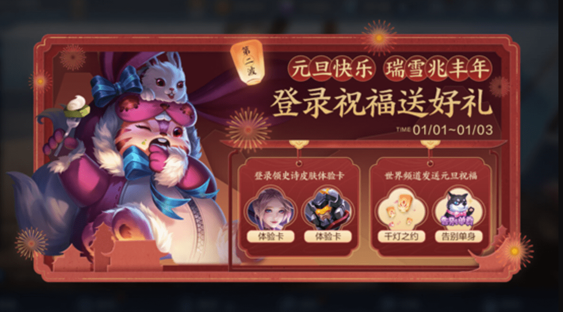 王者荣耀29日更新活动天狼运算者上架奇迹圣诞限时返场