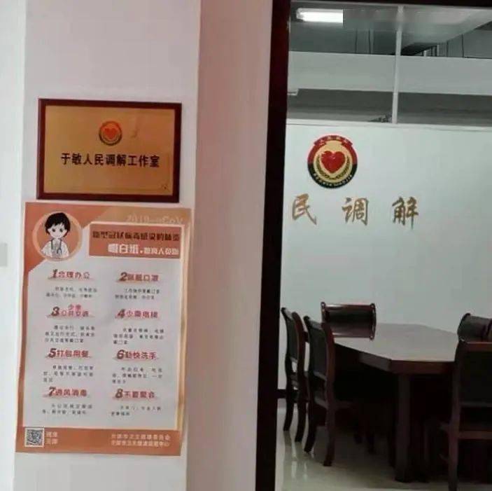 组织架构2020年,天津市司法局以专项活动为依托,以健全完善"大调解"