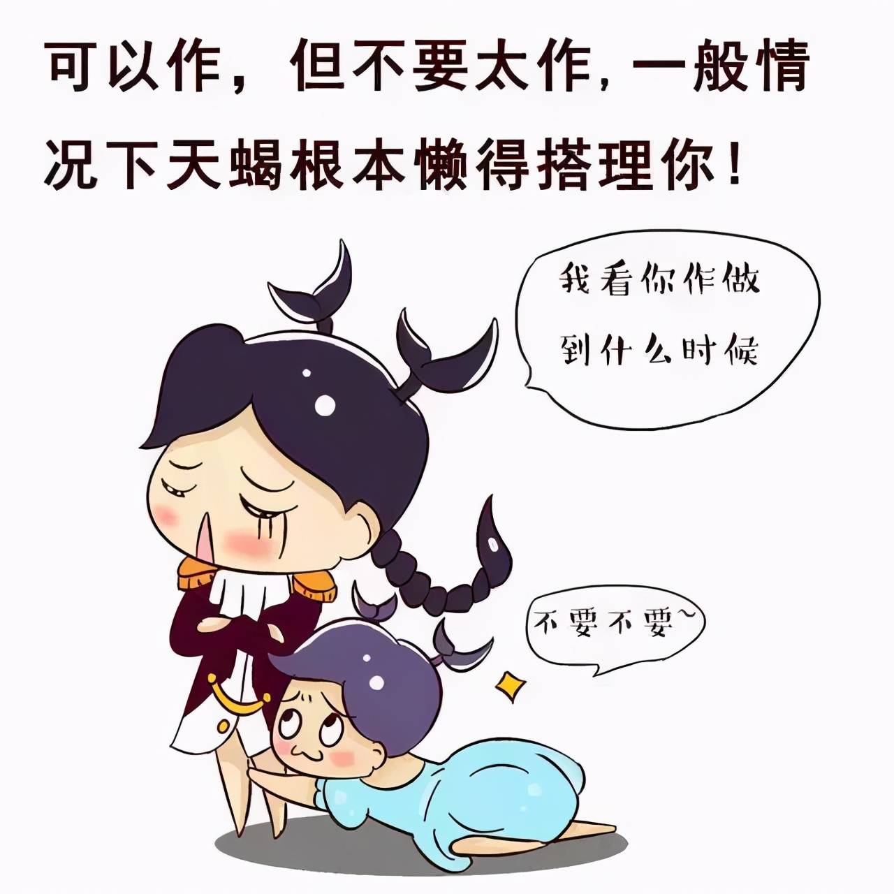 星座详解谈谈狮子天蝎天秤处女座的优缺点