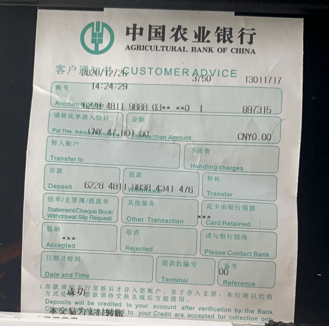 农业银行卡异地打流水 来自搜狐网