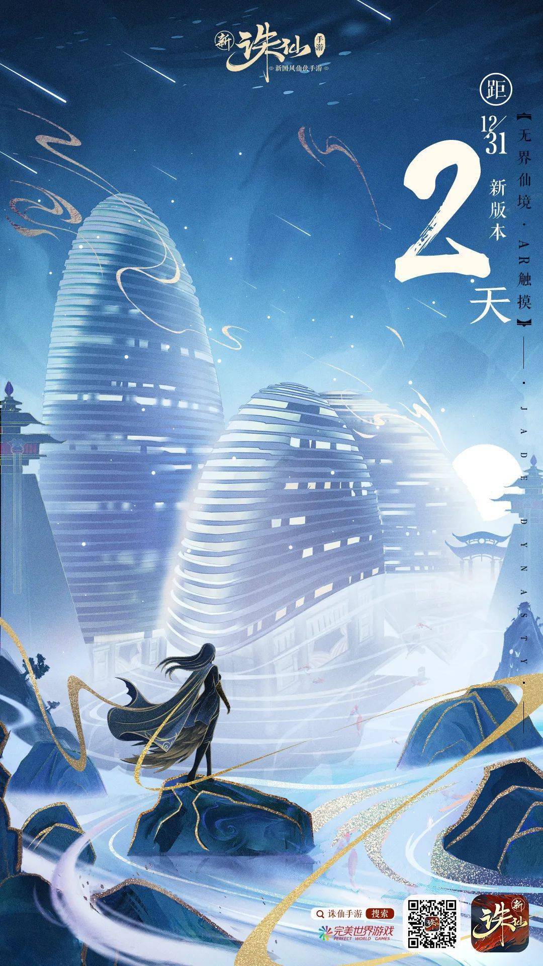 【明日预告】距离大版本更新还有2天!