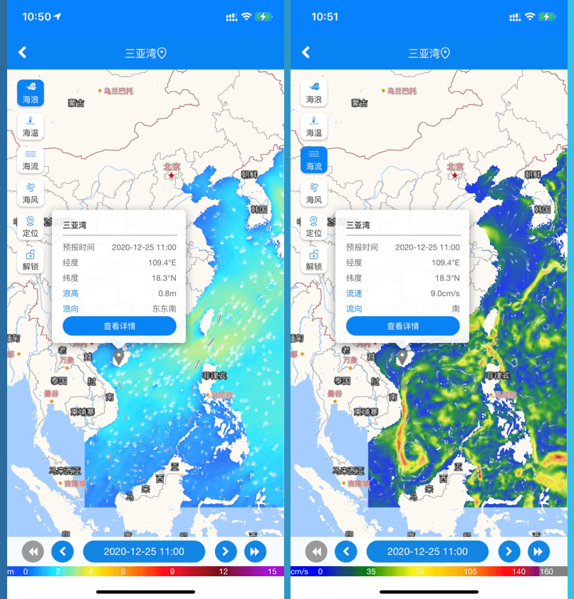 "中国海洋预报"(手机应用程序app/微信小程序)正式上线运行!