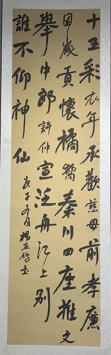 运城市弘扬德孝文化传承忠义精神书法绘画大赛作品展优秀作品