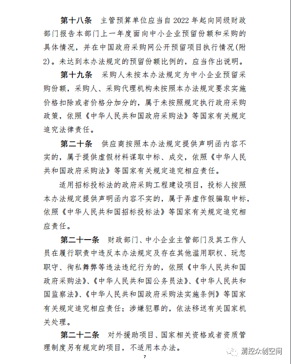 采购执行代理：连接供需双方的新纽带