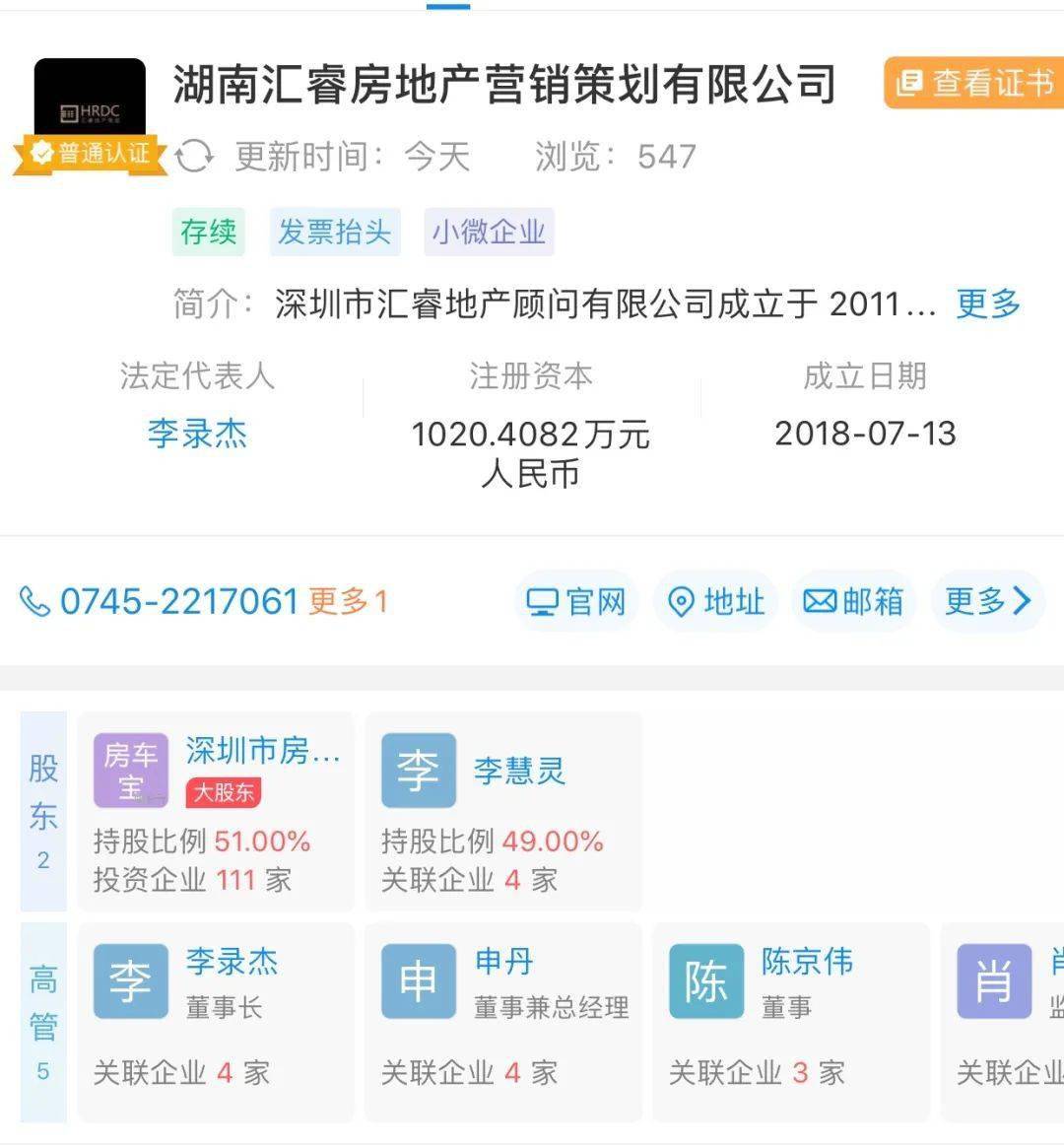 重磅房车宝集团今日正式揭牌怀化湘西州郴州区域唯一联盟企业已官宣