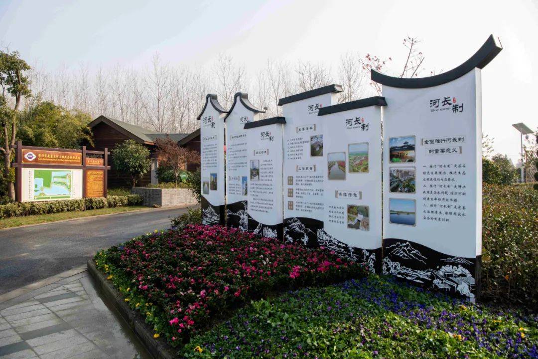 水情科普教育 水韵名片展示,乡村生态旅游于一体的  公园以河长制文化