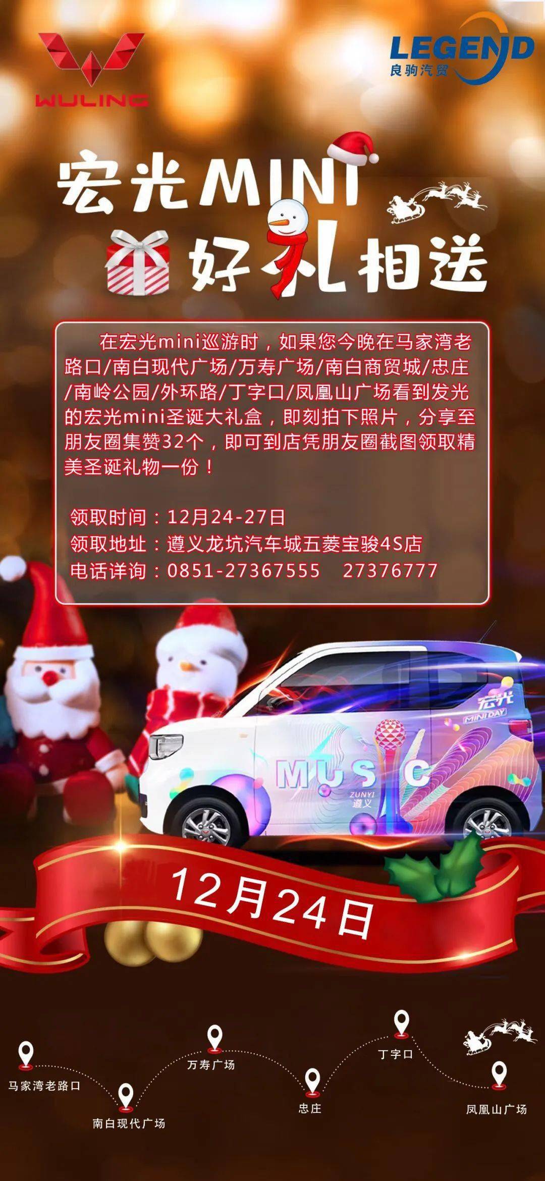 五菱宏光MINI红城遵义全城巡游开始了！_搜狐汽车_搜狐网