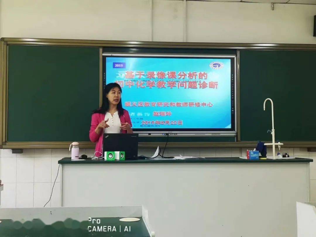 顺义区12位教师被评为正高级教师!丨喜报