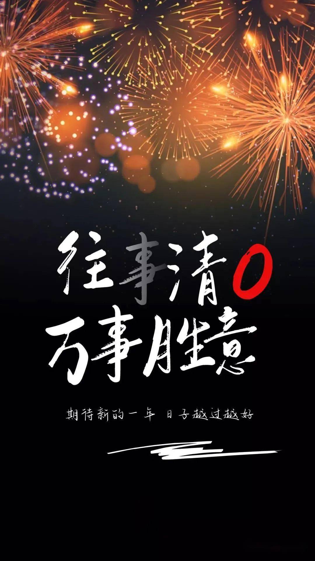 2021,我希望,太阳升起之时,我与大地上的万物一起苏醒.