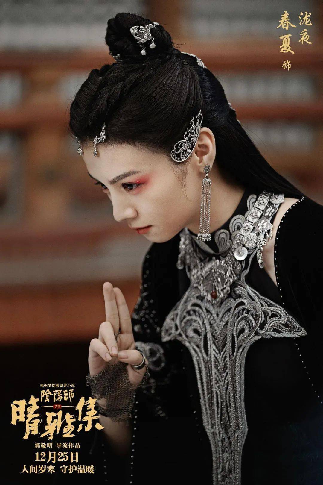 《晴雅集》只是前菜,续集聚焦春夏角色 郭敬明《晴雅