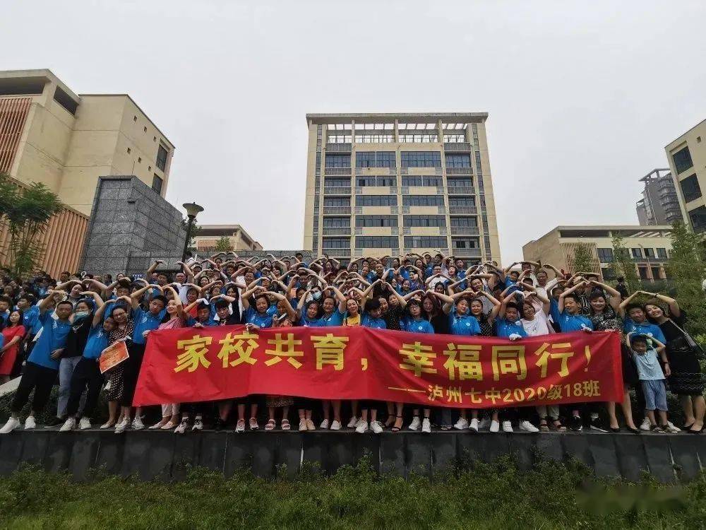 2020见证七中五育并举高品发展