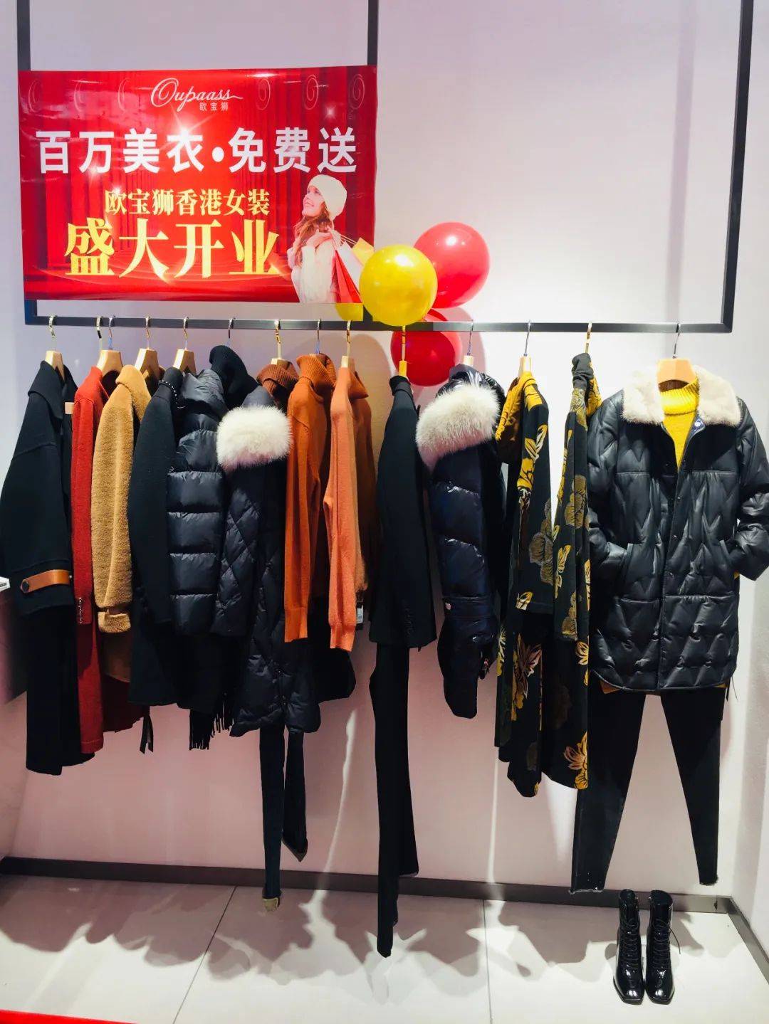 欧宝狮香港女装盛装开业,百万美衣免费送